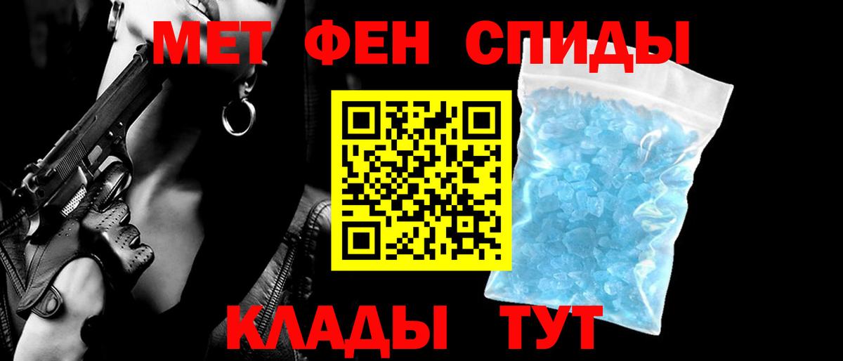 Барабинск  АМФ  Вход с VPN  Амфетамин VHQ 