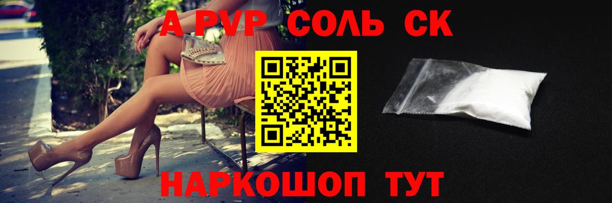 Alpha PVP крисы CK  Вход с VPN  А ПВП  Барабинск  Alpha-PVP СК КРИС 