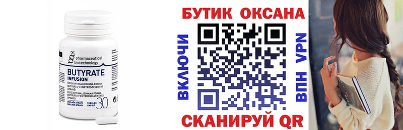 купить закладку  МЕГА   маркетплейс телеграм  Барабинск  БУТИРАТ буратино 