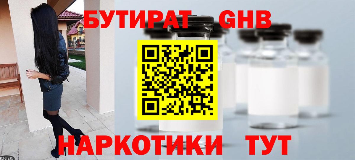 Барабинск  БУТИРАТ оксана  БУТИРАТ  Вход с VPN 