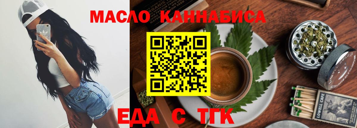 Печенье с ТГК конопля Барабинск