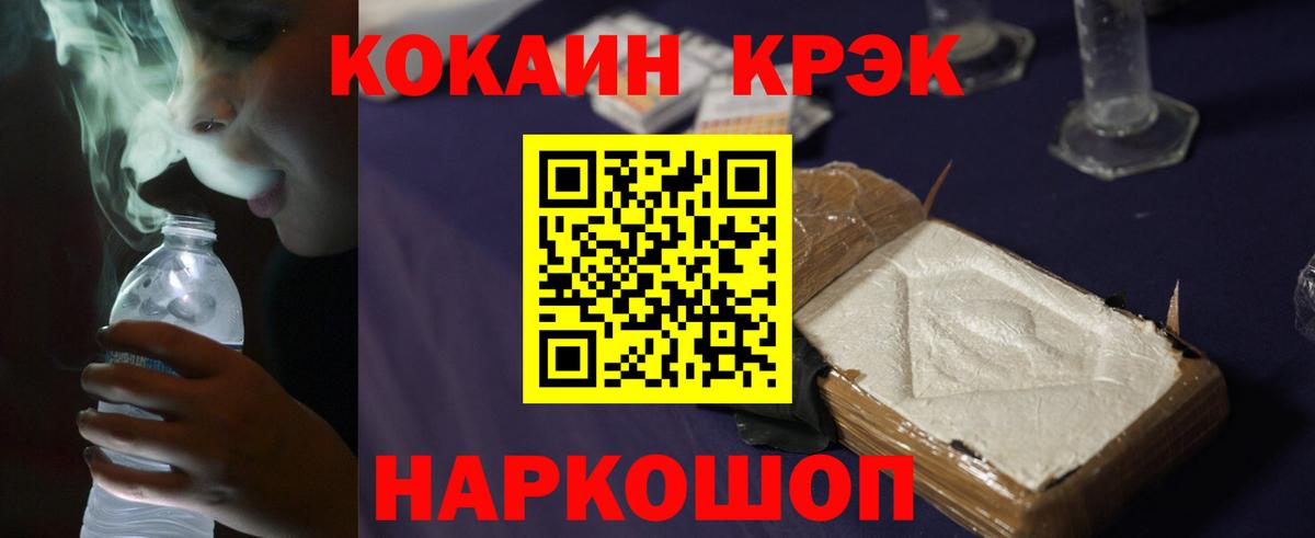 Кокаин VHQ Барабинск
