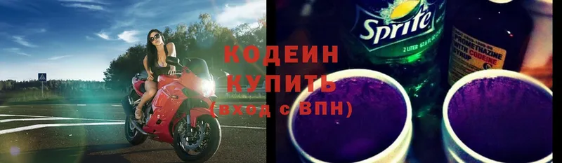 Codein Purple Drank  omg рабочий сайт  Барабинск 