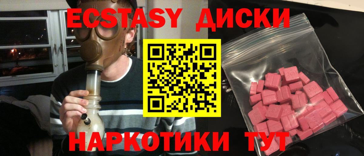 Ecstasy MDMA Барабинск