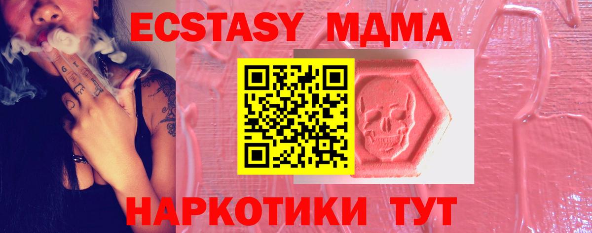 Ecstasy 300 mg  ЭКСТАЗИ  купить наркоту  Барабинск  Экстази 99%  Вход с VPN 