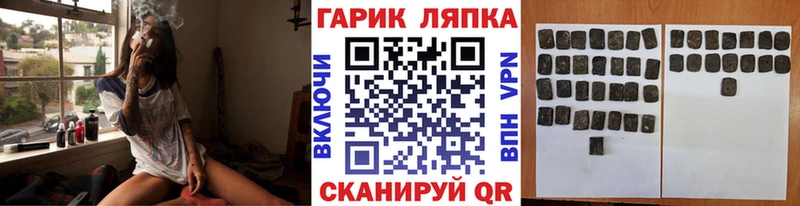 ГАШ Cannabis  Барабинск 
