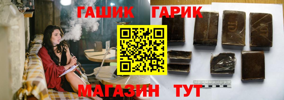 Барабинск  ГАШИШ VHQ  Вход с VPN  где купить наркоту  Гашиш индика сатива 