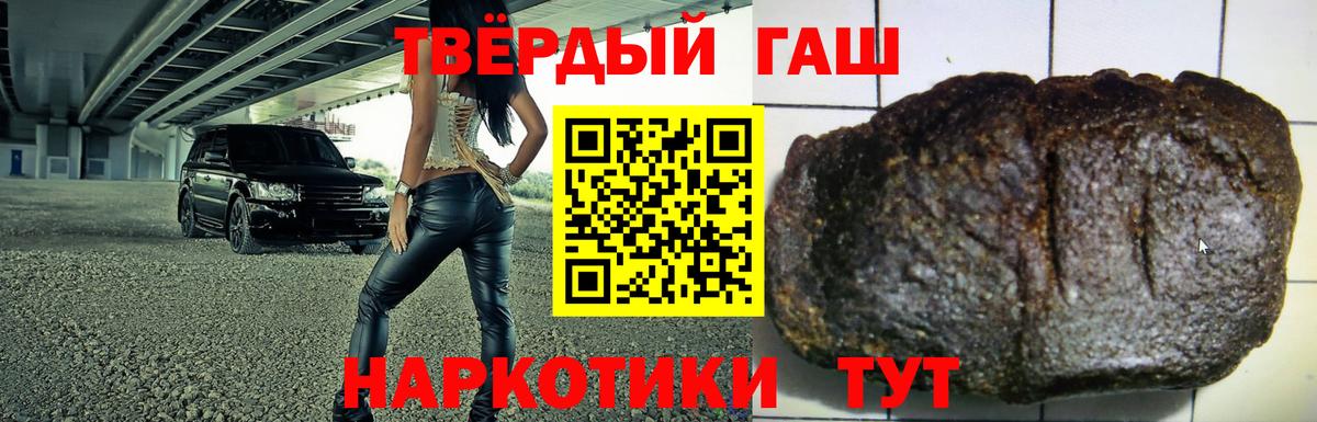 ГАШ Изолятор  Барабинск  ГАШ  ГАШИШ VHQ 