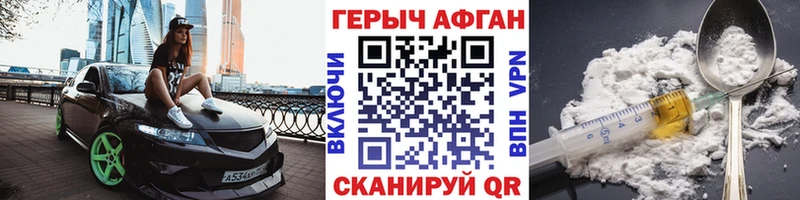 Героин хмурый  Барабинск 