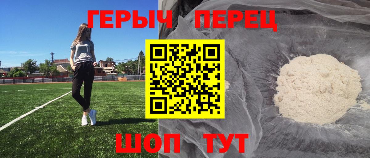 ГЕРОИН VHQ  Барабинск 