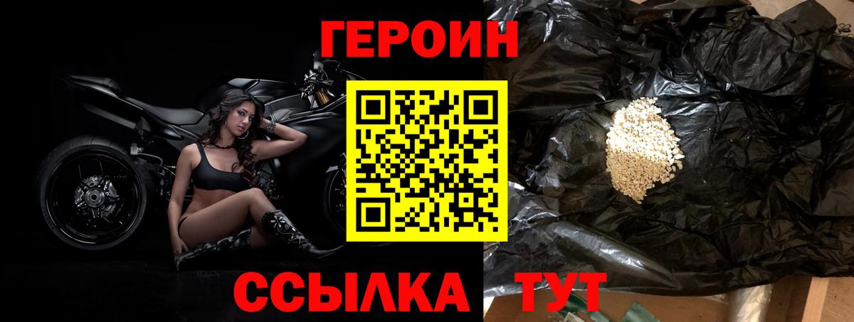 Героин  Вход с VPN  Барабинск  ГЕРОИН герыч 