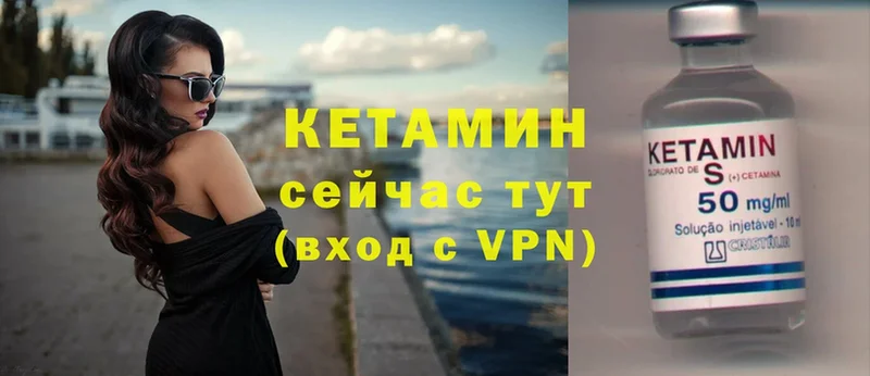 Кетамин VHQ  Барабинск 