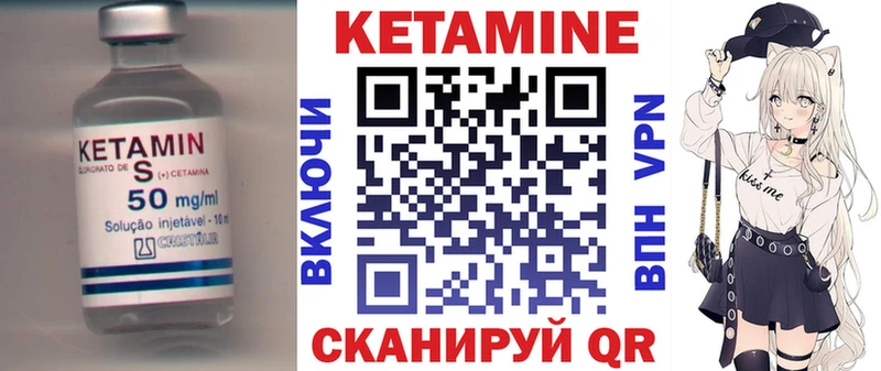 Кетамин VHQ Барабинск