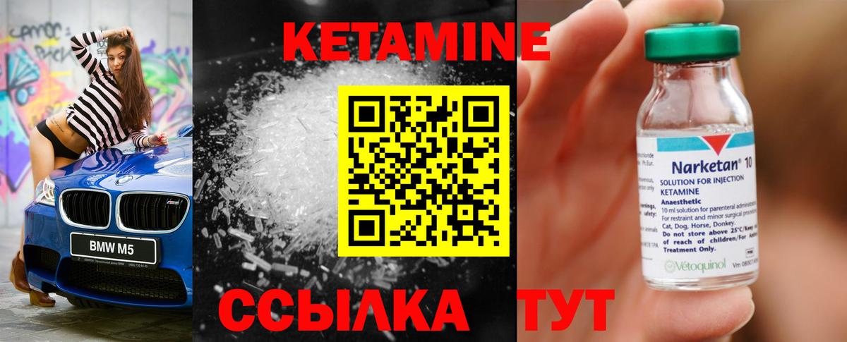 КЕТАМИН VHQ  КЕТАМИН VHQ  Барабинск  Вход с VPN 