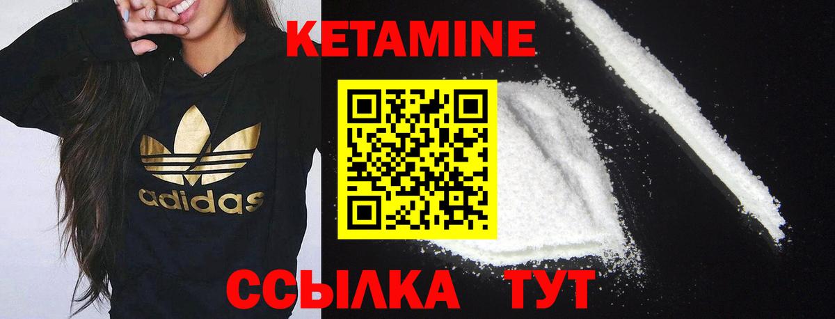 Кетамин VHQ  КЕТАМИН ketamine  Барабинск 