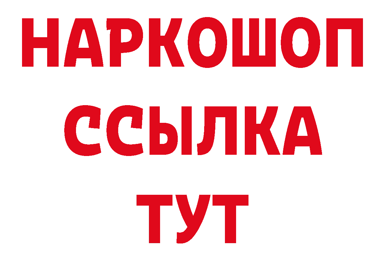 Где продают наркотики? дарк нет состав Барабинск