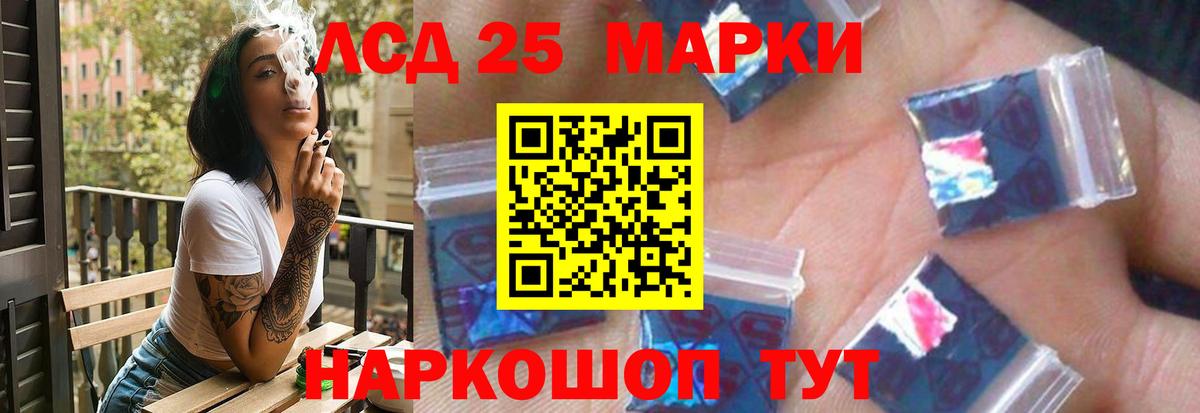LSD-25 экстази кислота  Лсд 25 экстази ecstasy  Барабинск 