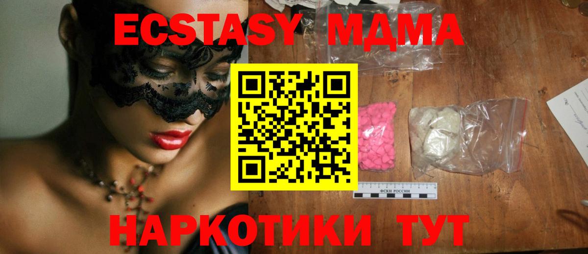 MDMA молли Барабинск