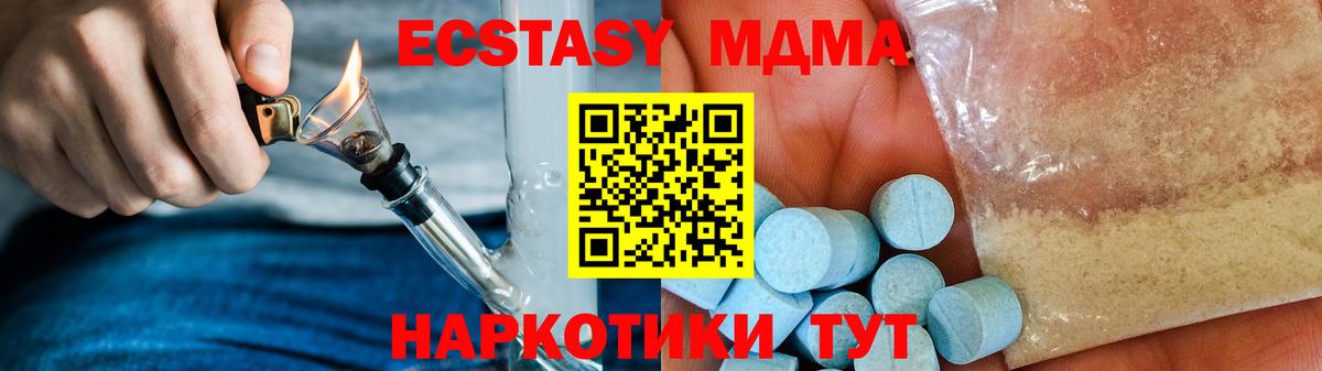 MDMA молли  Вход с VPN  Барабинск 