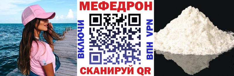 МЯУ-МЯУ mephedrone  Барабинск 