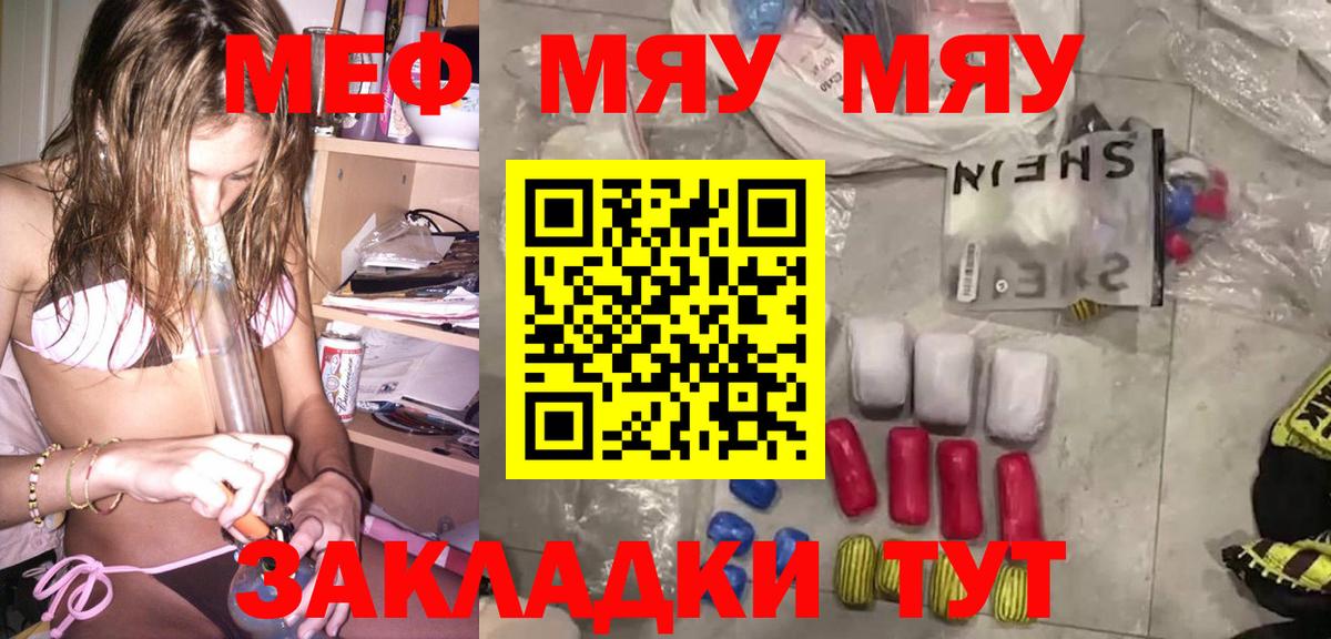 Меф  Барабинск