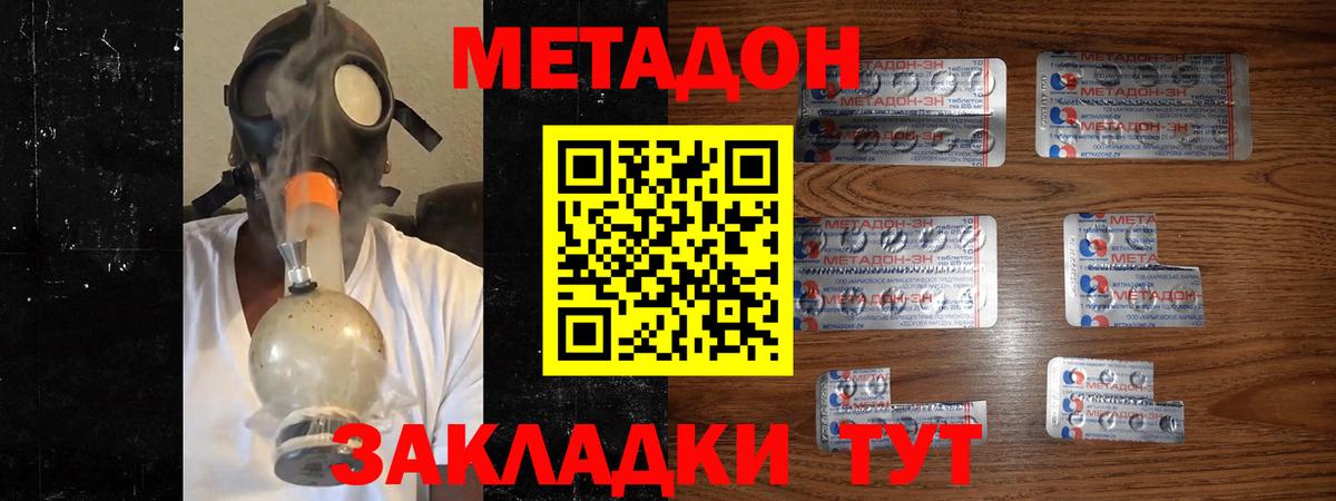 кракен вход  Барабинск  Метадон белоснежный 