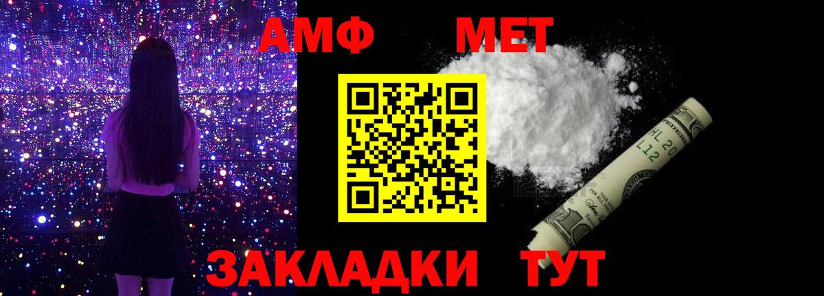Метамфетамин мет  Метамфетамин мет  Барабинск  Вход с VPN 