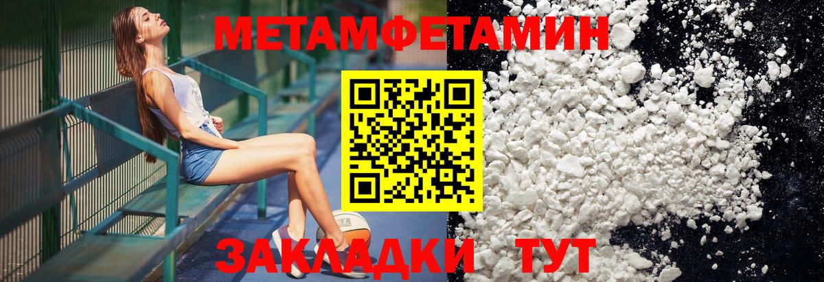 Метамфетамин  Первитин Methamphetamine  Барабинск  Первитин Methamphetamine 