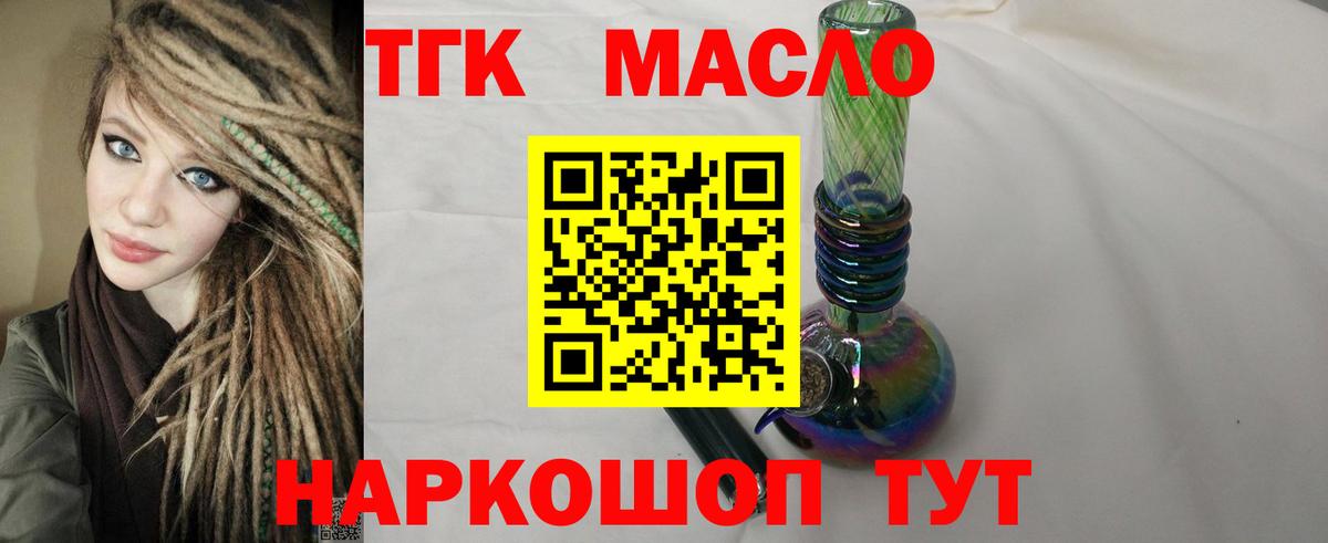 ТГК концентрат Барабинск