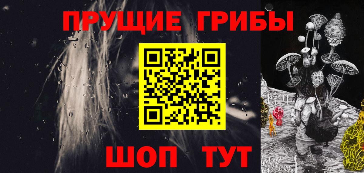 Галлюциногенные грибы прущие грибы Барабинск