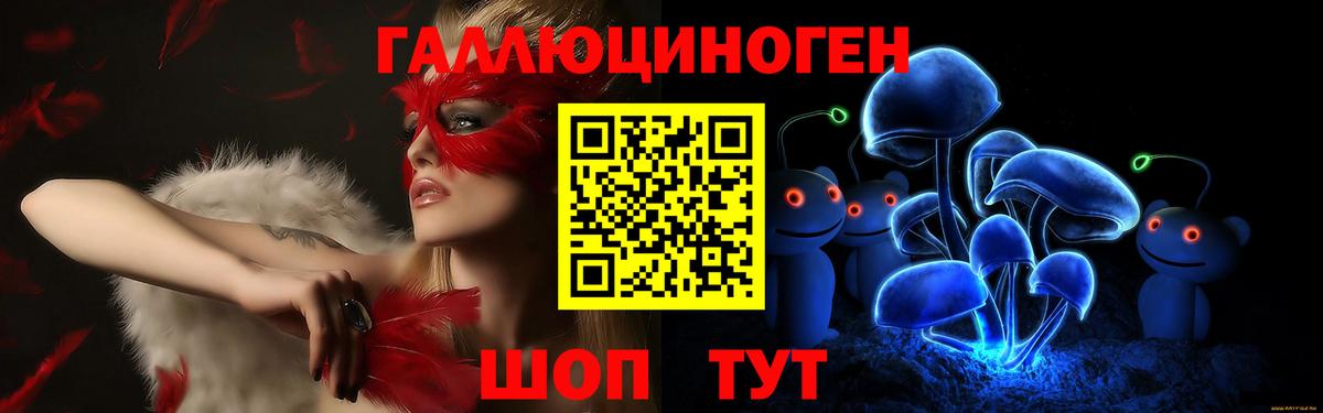 Барабинск  Галлюциногенные грибы GOLDEN TEACHER  наркошоп  Вход с VPN 
