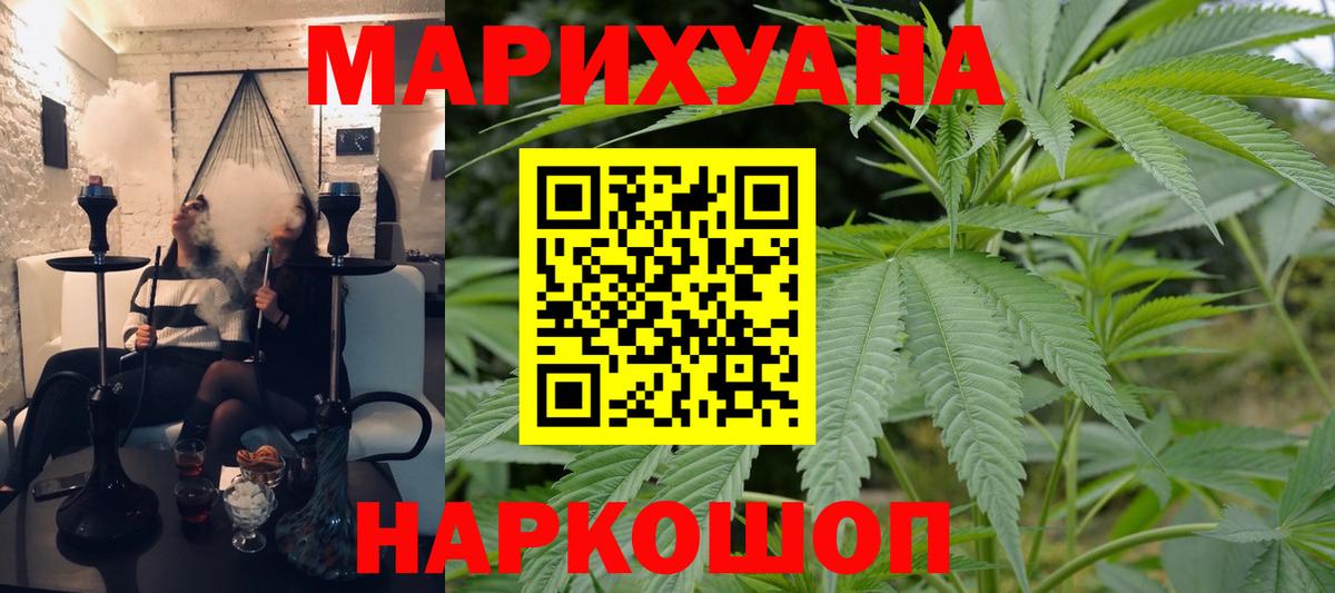Барабинск  Бошки марихуана тримм  Вход с VPN  Шишки марихуана сатива  Каннабис ГИДРОПОН 